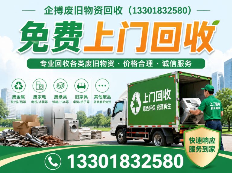 崇明区不锈钢回收展示图